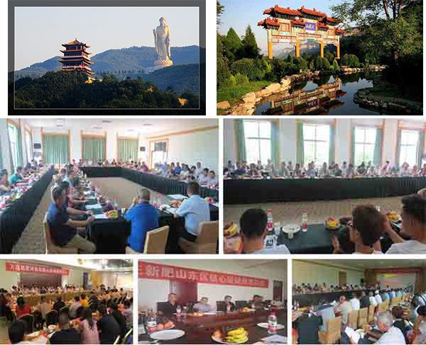 激情如火 志在必得 — 蜜桃网站入口可看新肥豫鲁冀大区经销商会暨秋季肥启动会相继召开