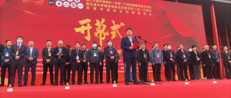 特别协办 | 蜜桃网站入口可看新肥助力中原农资双交会