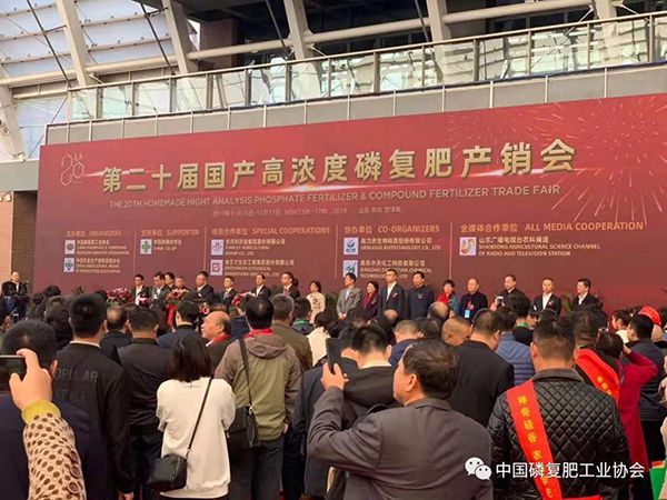 蜜桃网站入口可看新肥助力第20届全国磷复肥产销会